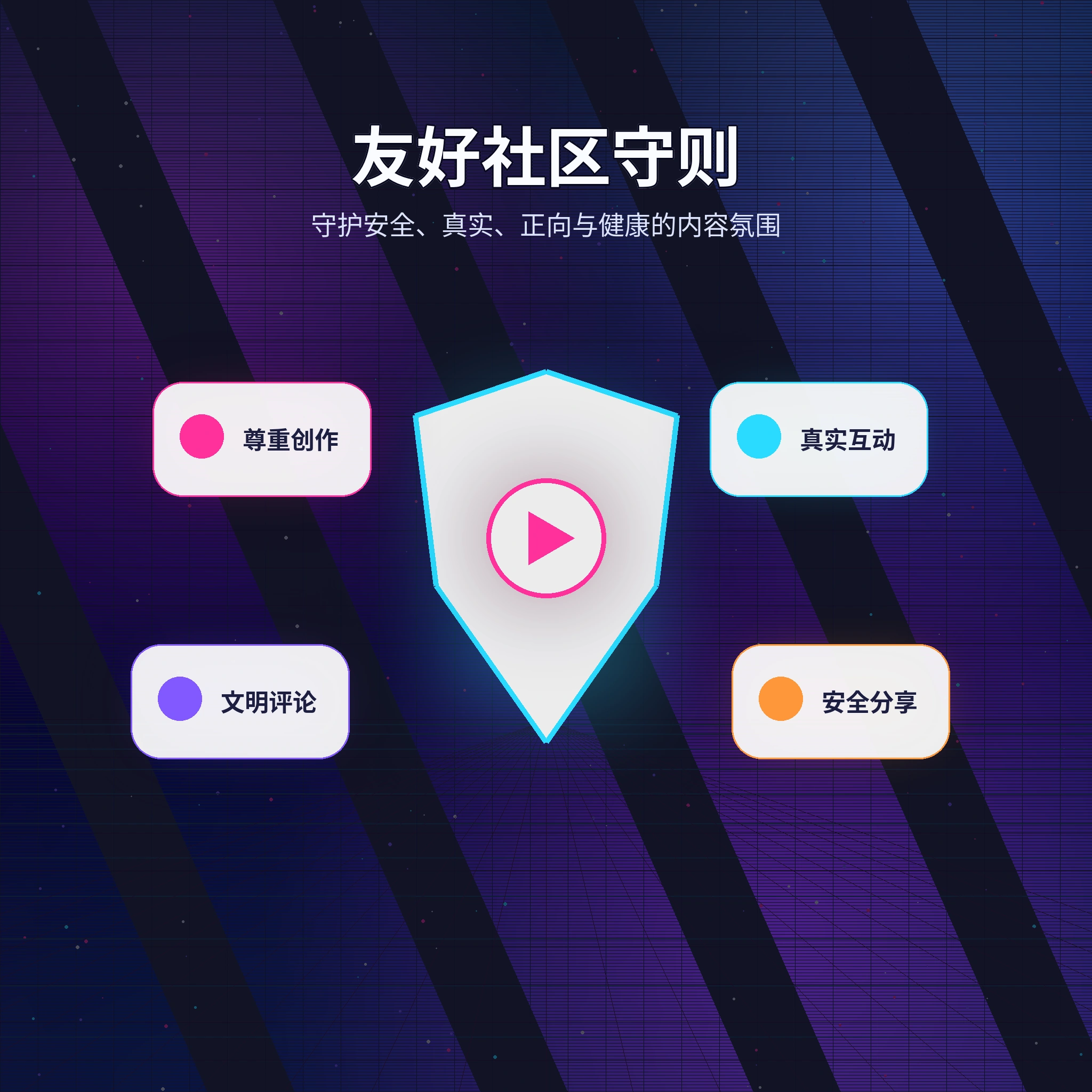 51吃瓜理性社交与安全互动展示